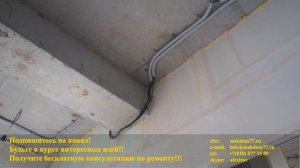 Электрика БЕЗ распределительных коробок!!!