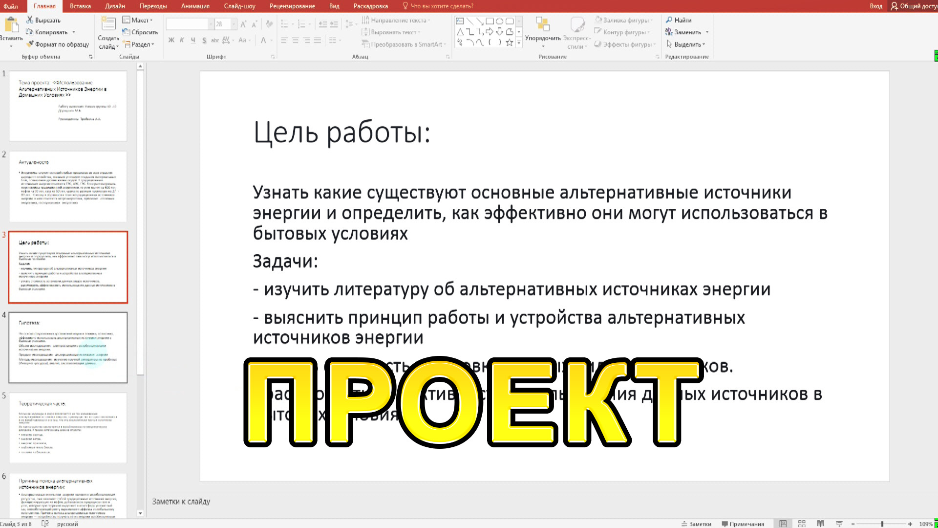 Как Сделать Презентацию Для Индивидуального Проекта? Готовим Проект к Защите смотреть онлайн