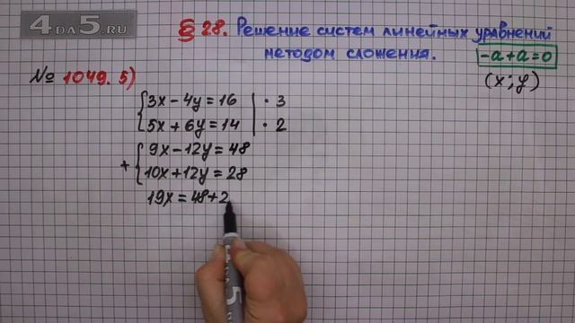 Упражнение № 1049 (Вариант 5) – ГДЗ Алгебра 7 класс – Мерзляк А.Г., Полонский В.Б., Якир М.С.