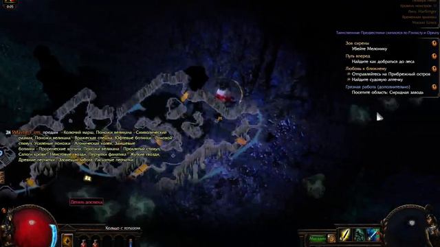 path of exile ледяные клинки и щит смотреть онлайн