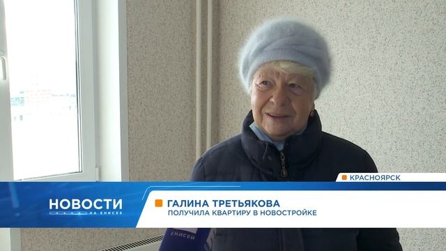 В Красноярске несколько десятков семей переехали из аварийных домов в новые квартиры смотреть онлайн