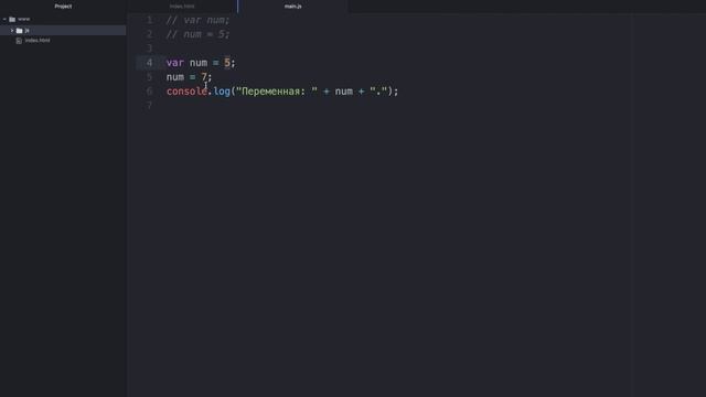 Уроки JavaScript для начинающих / #4 – Переменные и типы данных в JS смотреть онлайн