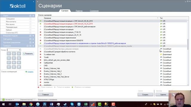 ☎️ Факс рассылки ? Отправка факса из CRM - Oktell смотреть онлайн