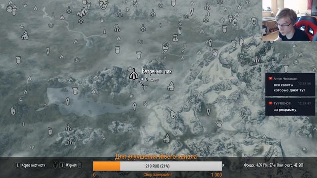 Прохождение игры - Skyrim часть - 5 смотреть онлайн
