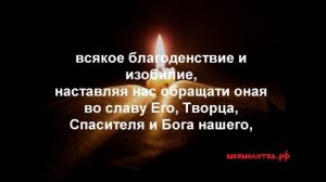 Молитвы о совете и любви между мужем и женой