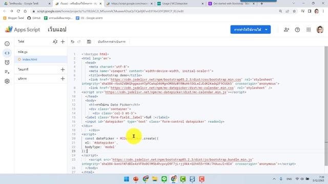 เว็บแอป การใช้งาน mc datepicker เลือกวันที่แบบสวยๆ смотреть онлайн