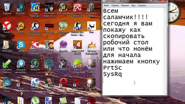 как сфотографировать рабочий стол робычий стол смотреть онлайн