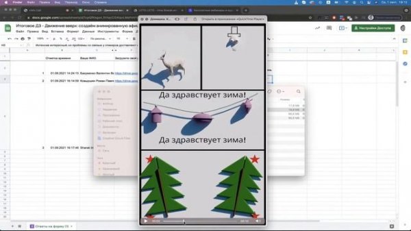 Как сделать анимацию? Интенсив по motion-design.