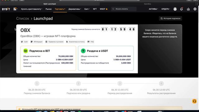 OPENBLOX - НОВЫЙ LAUNCHPAD BYBIT!!! СКОЛЬКО БУДЕТ ИКСОВ??? ПРОДАВАТЬ ИЛИ ХОЛДИТЬ??? смотреть онлайн
