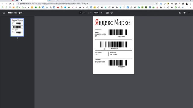 ЯНДЕКС МАРКЕТ ОБРАБОТКА НОВЫХ ЗАКАЗОВ смотреть онлайн