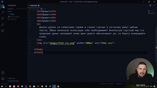 1.2. HTML простыми словами. Все, что нужно для старта смотреть онлайн