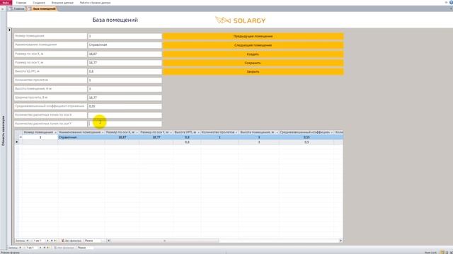 СтройМысли