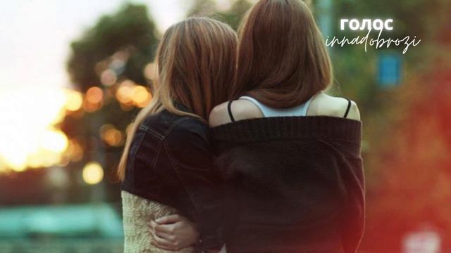 Сестра - ©️Inna Dobrozi 1.06.2021 смотреть онлайн