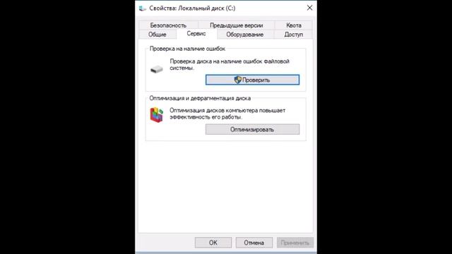 Стандартная дефрагментация дисков на Windows 10 смотреть онлайн