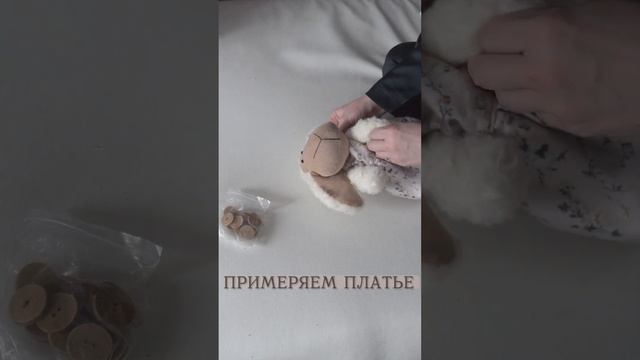 Шьем овечку своими руками смотреть онлайн