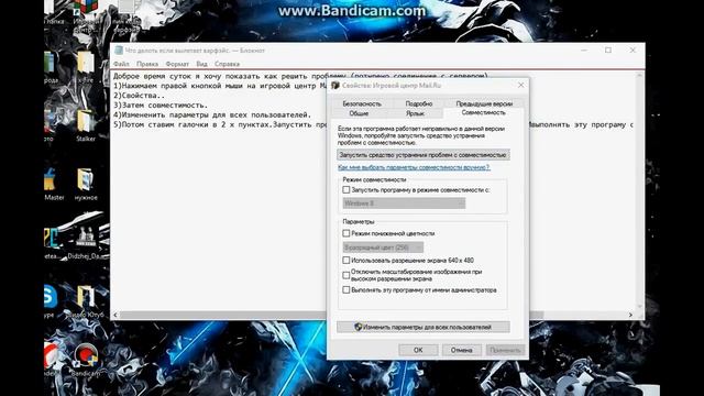 "Как решить проблему (потеряна соединение с сервером)Warface" смотреть онлайн