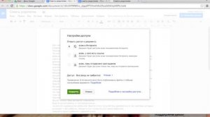 Урок 2. Как добавить ссылку на документ Google Диска в блог.