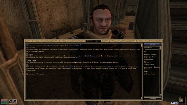 Вечерний Морровинд смотреть онлайн