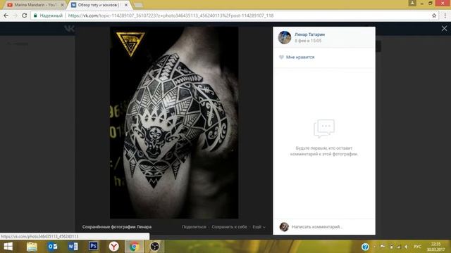 Эскиз #21  | Эскизы полинезийской татуировки