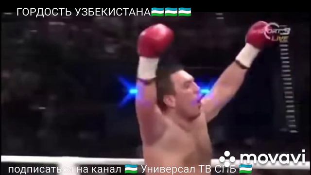 РУСЛАН ШАГАЕВ 🇺🇿 ГОРДОСТЬ УЗБЕКИСТАНА 🇺🇿🇺🇿🇺🇿 смотреть онлайн