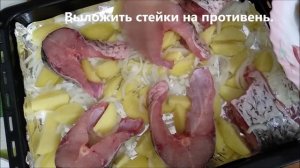 МАЛЕНЬКИЙ СЕКРЕТ  КАК ЗАПЕЧЬ БЕЛОГО АМУРА В ДУХОВКЕ СТЕЙКАМИ !  В ФОЛЬГЕ С КАРТОШКОЙ !БЕЛЫЙ АМУР!!!