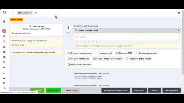 ICOLOR #iБП Как запустить связанный процесс с несколькими ответственными