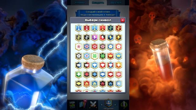 Как сделать невидимое название клана или ника в Clash Royale смотреть онлайн