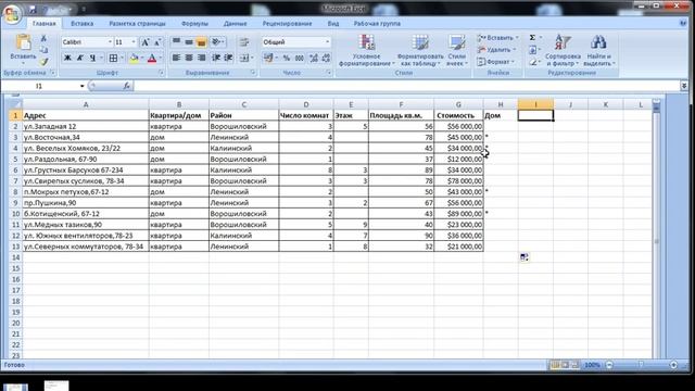 Excel для чайников Урок 10 Логические функции смотреть онлайн