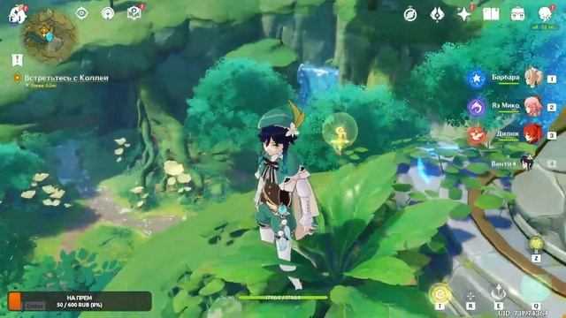 На поиски приключений в Сумеру!