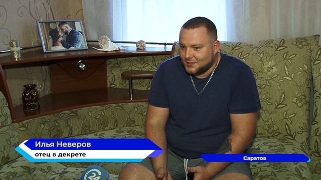 Новости "Волга 24" 25.08.2023 15:00