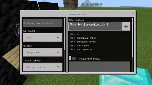 Как сделать магазин на командных блоках в Майнкрафт PE-PS4 | Minecraft Bedrock Edition смотреть онлайн