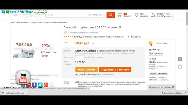 Посылка из Китая за сутки Nod 32 Aliexpress смотреть онлайн