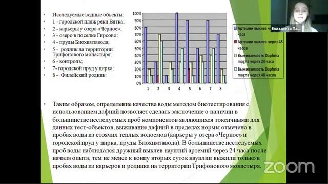 Секция 2С1. Заседание 19 октября в 10:00 смотреть онлайн