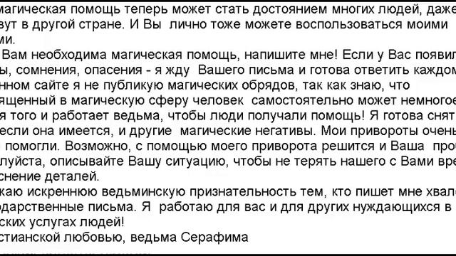 Приворот на бывшего смотреть онлайн