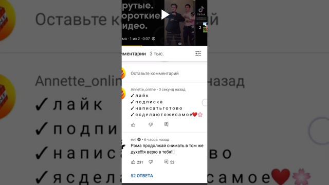 КАК СТАТЬ ПОПУЛЯРНОЙ В ЮТУБ!1 ЧАСТЬ (2 СПОСОБА) смотреть онлайн