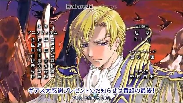 Code Geass - Ending 5 VOSTFR смотреть онлайн