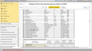 Ввод номенклатуры создание номенклатуры, спецификации, добавление ед измерения в 1С УНФ