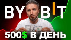 КРИПТОВАЛЮТА БАЙБИТ КРИПТОВАЛЮТА / 加密貨幣 BYBIT 貿易 / CRYPTOCURRENCY BYBIT CRYPTOCURRENCY