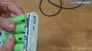 Как сделать Power Bank своими руками!! DIY Power Bank