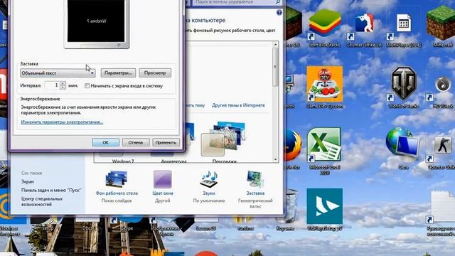 как поменять картинку на рабочем столе(для тупых) смотреть онлайн