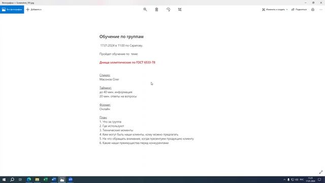 обучение днище элептические смотреть онлайн