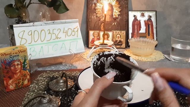 ГАДАНИЕ НА КОФЕЙНОЙ ГУЩЕ ОНЛАЙН???БЛИЖАЙШИЕ СОБЫТИЯ?ВСЕХ С ПРАЗДНИКОМ???? смотреть онлайн