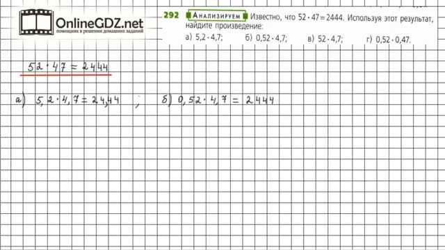 Задание №292 - ГДЗ по математике 6 класс (Дорофеев Г.В., Шарыгин И.Ф.) смотреть онлайн