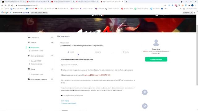 MIR4, Global Release Date!New MMORPG 2021!KOnstGAme! смотреть онлайн