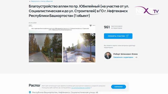 Сделаем наш город лучше! смотреть онлайн