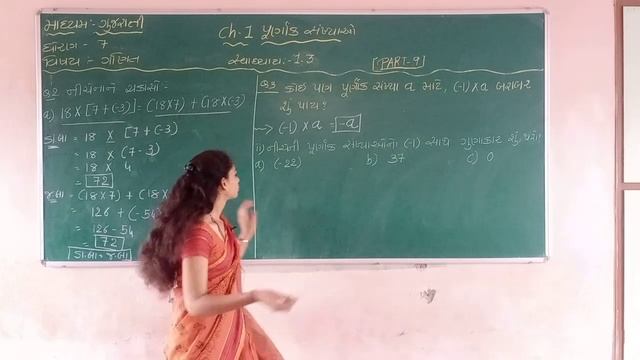 Std 7 Gujarati Medium Sub Maths Ch 1 Purnak Sankhyao Part 9 смотреть онлайн