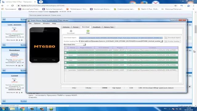 Прошивка LENOVO A1010a20