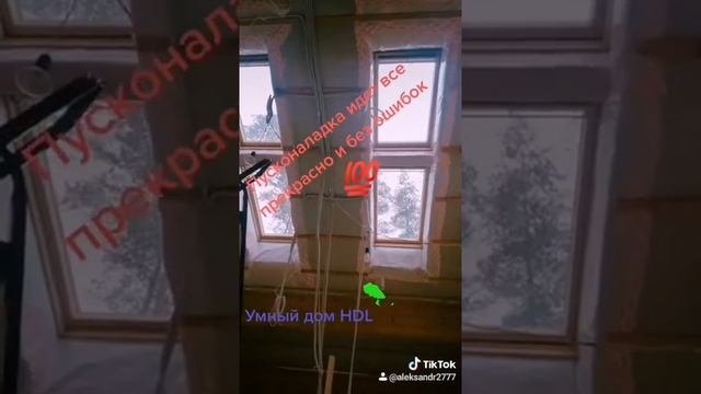 Smart House  Saint Petersburg Russia  Умный дом Санкт Петербург