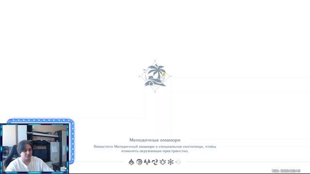 ПОКРЫТЫЙ МОРСКОЙ СОЛЬЮ КЛЮЧ ГДЕ НАЙТИ? | GENSHIN IMPACT смотреть онлайн