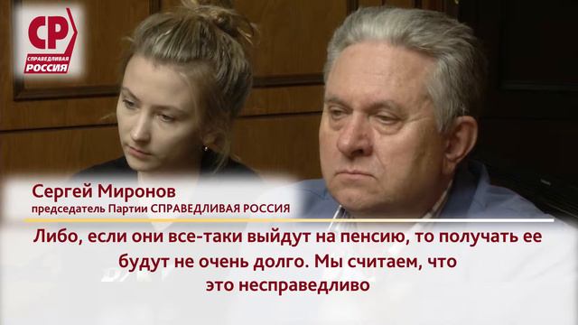 Миронов о наследовании пенсии смотреть онлайн